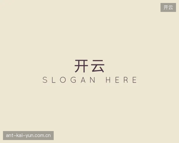 关于开云中国官网